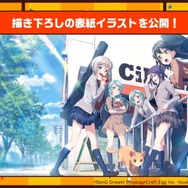 『バンドリ!』×「ご注文はうさぎですか??」コラボ最新情報公開! イベント開催は4月26日から【生放送まとめ】