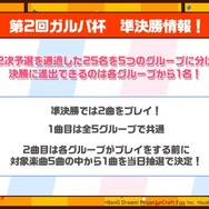『バンドリ!』×「ご注文はうさぎですか??」コラボ最新情報公開! イベント開催は4月26日から【生放送まとめ】
