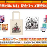 『バンドリ!』×「ご注文はうさぎですか??」コラボ最新情報公開! イベント開催は4月26日から【生放送まとめ】