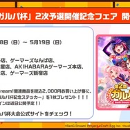『バンドリ!』×「ご注文はうさぎですか??」コラボ最新情報公開! イベント開催は4月26日から【生放送まとめ】