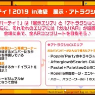 『バンドリ!』×「ご注文はうさぎですか??」コラボ最新情報公開! イベント開催は4月26日から【生放送まとめ】