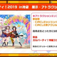 『バンドリ!』×「ご注文はうさぎですか??」コラボ最新情報公開! イベント開催は4月26日から【生放送まとめ】