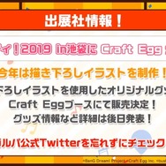 『バンドリ!』×「ご注文はうさぎですか??」コラボ最新情報公開! イベント開催は4月26日から【生放送まとめ】