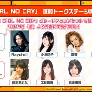 『バンドリ!』×「ご注文はうさぎですか??」コラボ最新情報公開! イベント開催は4月26日から【生放送まとめ】
