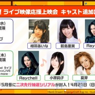 『バンドリ!』×「ご注文はうさぎですか??」コラボ最新情報公開! イベント開催は4月26日から【生放送まとめ】