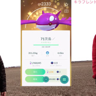 祝・キラフレンド実装！さっそく貴重なポケモンをキラッキラにさせます【ポケモンGO 秋田局】