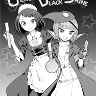 【漫画】『ULTRA BLACK SHINE』case36「新たな旅立ち」