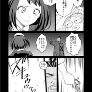 【漫画】『ULTRA BLACK SHINE』case36「新たな旅立ち」