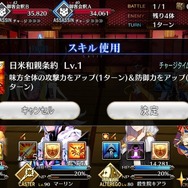 『FGO』便利過ぎる「印籠スキル」をまとめて振り返り―堕落してもいいからずっと使っていたいです！【特集】