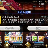 『FGO』便利過ぎる「印籠スキル」をまとめて振り返り―堕落してもいいからずっと使っていたいです！【特集】