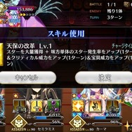 『FGO』便利過ぎる「印籠スキル」をまとめて振り返り―堕落してもいいからずっと使っていたいです！【特集】
