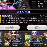 『FGO』便利過ぎる「印籠スキル」をまとめて振り返り―堕落してもいいからずっと使っていたいです！【特集】