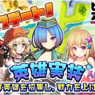 G123『ビビッドアーミー』個性豊かな18人の英雄を追加！陸海空の揃った色鮮やかな戦場を駆けろ