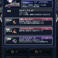 『メギド７２』「背中合わせの正義」16日から開催！「アンドレアルフス」を手に入れよう