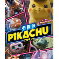 『ポケカ』強化拡張パック「スカイレジェンド」&ムービースペシャルパック「名探偵ピカチュウ」4月26日発売!