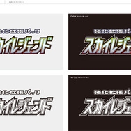 『ポケカ』強化拡張パック「スカイレジェンド」&ムービースペシャルパック「名探偵ピカチュウ」4月26日発売!