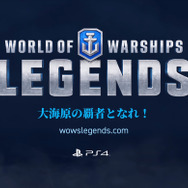 今週発売の新作ゲーム『World of Warships / World of Warships: Legends』『ダートラリー2.0』『ラングリッサーI＆II』他