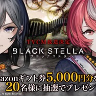 『BLACK STELLA -ブラックステラ-』事前登録1万人達成！キャラクター情報の公開やTVCM放映を決定