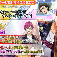 『Readyyy!』新イベント“栄稜捜査ファイル ～絆のミッション～”開催中─16日のライブ配信でSP！CAの第4弾楽曲が明らかに！