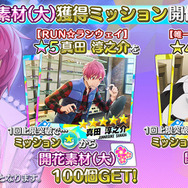 『Readyyy!』新イベント“栄稜捜査ファイル ～絆のミッション～”開催中─16日のライブ配信でSP！CAの第4弾楽曲が明らかに！