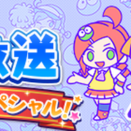 『ぷよクエ』24日(ぷよの日)で6周年!記念生放送へ向けてのお便りを募集中