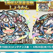 『コトダマン』「リリース1周年直前！公式生放送」まとめ─★5「メンテナンスちゃん」を16日から配布！