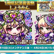 『コトダマン』「リリース1周年直前！公式生放送」まとめ─★5「メンテナンスちゃん」を16日から配布！