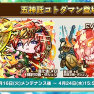 『コトダマン』「リリース1周年直前！公式生放送」まとめ─★5「メンテナンスちゃん」を16日から配布！