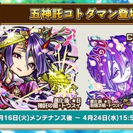 『コトダマン』「リリース1周年直前！公式生放送」まとめ─★5「メンテナンスちゃん」を16日から配布！