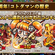 『コトダマン』「リリース1周年直前！公式生放送」まとめ─★5「メンテナンスちゃん」を16日から配布！