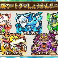 『コトダマン』「リリース1周年直前！公式生放送」まとめ─★5「メンテナンスちゃん」を16日から配布！