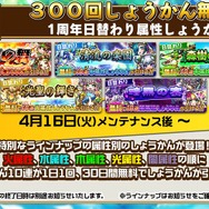『コトダマン』「リリース1周年直前！公式生放送」まとめ─★5「メンテナンスちゃん」を16日から配布！