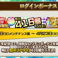 『コトダマン』「リリース1周年直前！公式生放送」まとめ─★5「メンテナンスちゃん」を16日から配布！