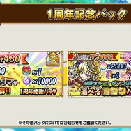 『コトダマン』「リリース1周年直前！公式生放送」まとめ─★5「メンテナンスちゃん」を16日から配布！