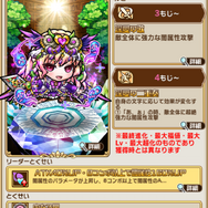 『コトダマン』本日16日で配信1周年!盛りだくさんの記念イベント開催─新章「邪神再誕編」PVをYouTubeで公開中