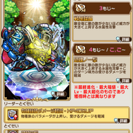 『コトダマン』本日16日で配信1周年!盛りだくさんの記念イベント開催─新章「邪神再誕編」PVをYouTubeで公開中