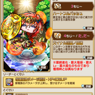 『コトダマン』本日16日で配信1周年!盛りだくさんの記念イベント開催─新章「邪神再誕編」PVをYouTubeで公開中