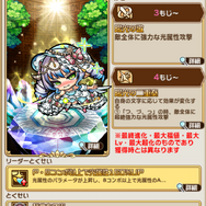 『コトダマン』本日16日で配信1周年!盛りだくさんの記念イベント開催─新章「邪神再誕編」PVをYouTubeで公開中