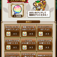 『コトダマン』本日16日で配信1周年!盛りだくさんの記念イベント開催─新章「邪神再誕編」PVをYouTubeで公開中