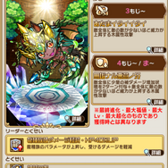 『コトダマン』本日16日で配信1周年!盛りだくさんの記念イベント開催─新章「邪神再誕編」PVをYouTubeで公開中