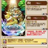 『コトダマン』本日16日で配信1周年!盛りだくさんの記念イベント開催─新章「邪神再誕編」PVをYouTubeで公開中