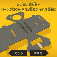 任天堂の“空間へのアプローチ”を振り返りながら『Nintendo Labo VR Kit』をプレイしてみた─これは「手が届くVR体験」