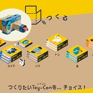 任天堂の“空間へのアプローチ”を振り返りながら『Nintendo Labo VR Kit』をプレイしてみた─これは「手が届くVR体験」