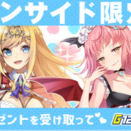 【インサイド限定】ゲームサービスG123『ガールズ&クリーチャーズ』&『ナイトメアクロノス』で使えるコードをプレゼント！