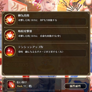 『ロマサガRS』高難易度クエストに連れて行きたいSSスタイル5選!キーワードは「生存能力」
