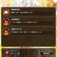 『ロマサガRS』高難易度クエストに連れて行きたいSSスタイル5選!キーワードは「生存能力」