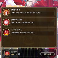 『ロマサガRS』高難易度クエストに連れて行きたいSSスタイル5選!キーワードは「生存能力」