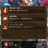 『ロマサガRS』高難易度クエストに連れて行きたいSSスタイル5選!キーワードは「生存能力」