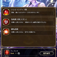 『ロマサガRS』高難易度クエストに連れて行きたいSSスタイル5選!キーワードは「生存能力」