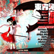 東方Project第17弾『東方鬼形獣』発表！ 完成は今夏を予定─「いつもよりダークで、けもの成分多くて、ちょっぴり攻撃的」